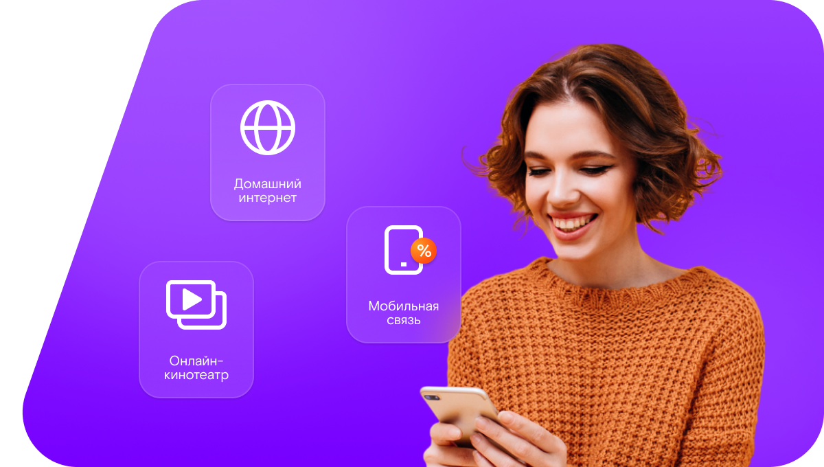 Промо-тарифы Ростелеком в Туапсе
